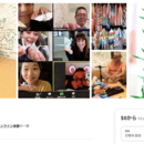 世界🌏の人と繋がる新しい仕事を始めよう🎉の講座の風景