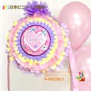 風船でふくらむ「あなた」の未来の講座の風景