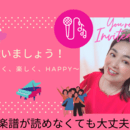 お家で歌おう♪の講座の風景