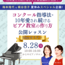 人前に出る時のオーラの出し方講座の講座の風景