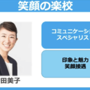 心動かされる気づきによって人は学ぶ。対話して高めるの講座の風景