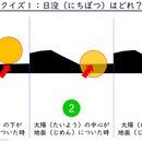 オンラインで「身近で遠い宇宙」を楽しむ！の講座の風景