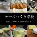 チーズマラソンの講座の風景