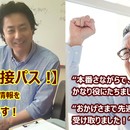 90分で英語面接合格｜マンツーマンの講座の風景