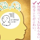 『気持ちが楽になる』アンガーマネジメントの講座の風景
