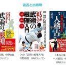 古伝体術～自然体がもたらす調和する武術～の講座の風景