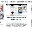 古伝体術～自然体がもたらす調和する武術～の講座の風景