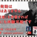 古伝体術～自然体がもたらす調和する武術～の講座の風景