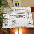 40歳からのオンラインマーケティング＆情報発信教室の講座の風景