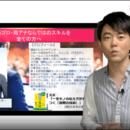 現役テレビ局アナならではのスキルを全ての方への講座の風景