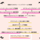 感情について学べる感情のためのヒーリングスクールの講座の風景