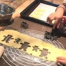 美事家庭料理教室の講座の風景