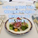 食卓ではぐくむ品格、美と健康 の講座の風景
