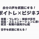 短時間で変化が実感できる！オンライン体験レッスンの講座の風景