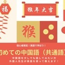 元フライトアテンダント外国人先生★英・中・広東語★の講座の風景