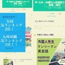 元フライトアテンダント外国人先生★英・中・広東語★の講座の風景