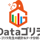 ゴリラと学ぶ統計・データ分析・確率思考！の講座の風景