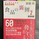 食品、日用品の裏ラベルを見て選べる人になろう！の講座の風景