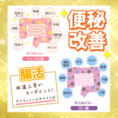 腸スペシャリスト教える✨幸運体質を自分で引き寄せの講座の風景