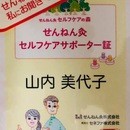 自力で健康に生きるための＊養生と瞑想の教室の講座の風景