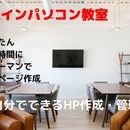 あなたの夢をあっさり叶える夢かなコーチ！の講座の風景