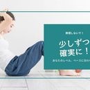 バレエの基礎から見直すレッスン！対面orオンラインの講座の風景