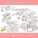 好きや得意をお家からできる仕事への講座の風景