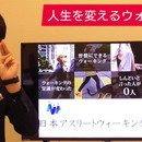 一般社団法人日本アスリートウォーキング協会の開催する講座の風景