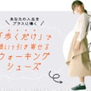 一般社団法人日本アスリートウォーキング協会の開催する講座の風景