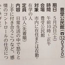 感情のコントロール x マインドフルネス x 瞑想の講座の風景