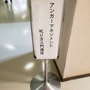 感情のコントロール x マインドフルネス x 瞑想の講座の風景