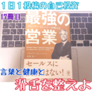 自分の夢は声で広める！共感する仲間が増えるボイトレの講座の風景