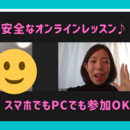 楽しく歌ってレベルアップ♫声楽レッスン・ボイトレの講座の風景