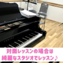 楽しく歌ってレベルアップ♫声楽レッスン・ボイトレの講座の風景