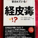 食品、日用品の裏ラベルを見て選べる人になろう！の講座の風景