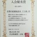 婚活カウンセラーの講座の風景