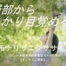気持ちよく動ける身体を作る！効率的エクササイズの講座の風景
