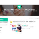 色が変われば印象が変わり、心が変わり、人生が変わるの講座の風景