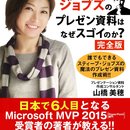 資料作成が上達するスキルアップ講座の講座の風景