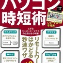 資料作成が上達するスキルアップ講座の講座の風景