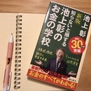 人生100年時代に必要な知識と考える力を学び合うの講座の風景