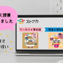 旅とワーホリを充実させる”話せる”英会話・韓国語の講座の風景