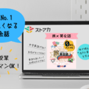 旅とワーホリを充実させる”話せる”英会話・韓国語の講座の風景