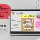 旅とワーホリを充実させる”話せる”英会話・韓国語の講座の風景