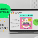 旅とワーホリを充実させる”話せる”英会話・韓国語の講座の風景