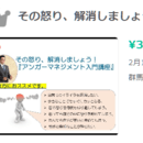 感情のコントロール x マインドフルネス x 瞑想の講座の風景