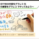 好きや得意をお家からできる仕事への講座の風景