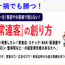 人生・再チャレンジ志隊！なりたい自分になれる！の講座の風景