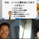 ブレイクスルーアカデミーの講座の風景