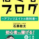 ブログサポート６０石黒敬太の講座の風景